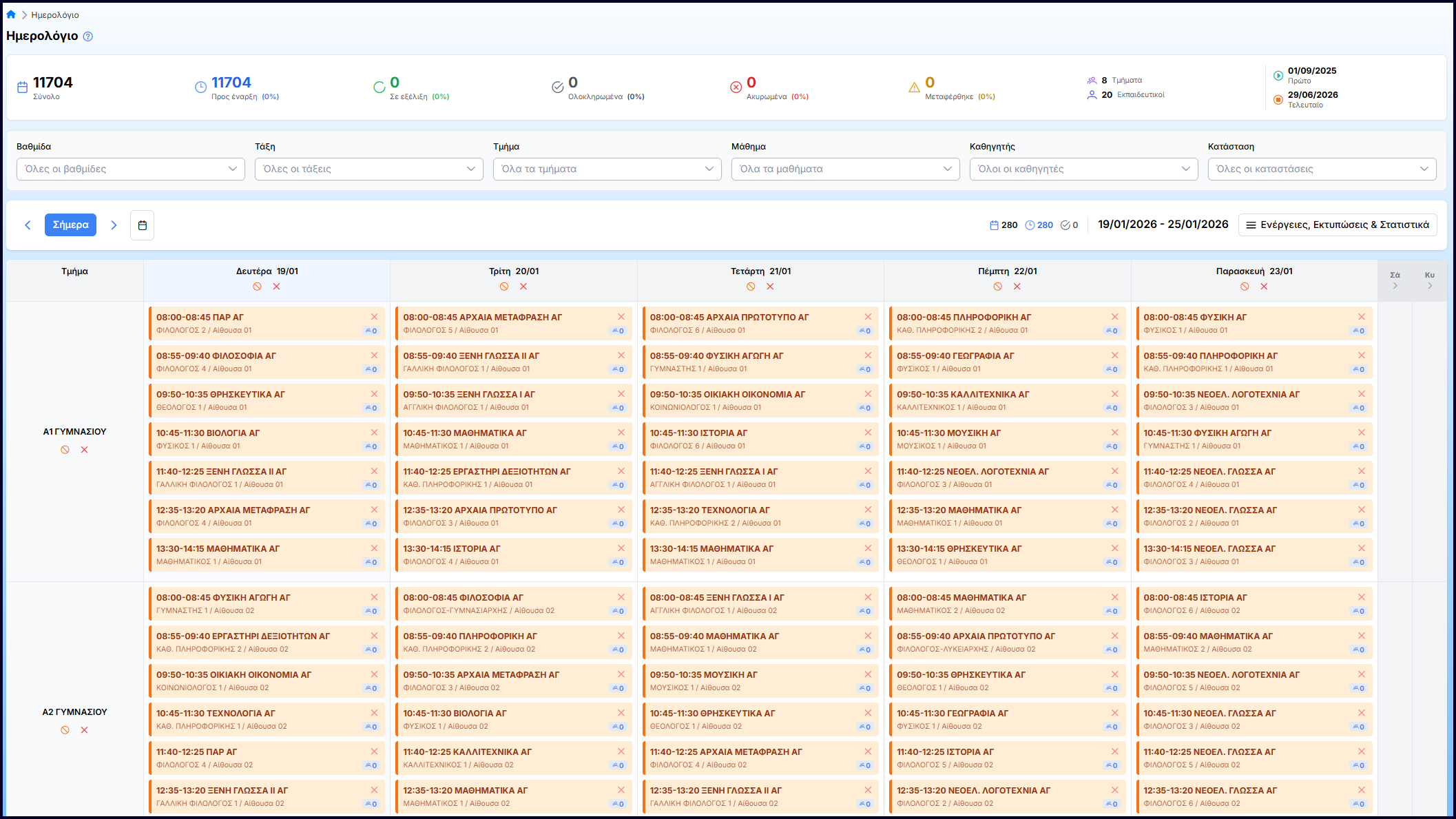 Ημερολόγιο